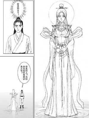 [Evillllllllllll] 缚仙之行-启程 [中国语]_36_ujap