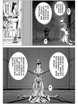 [Evillllllllllll] 缚仙之行-启程 [中国语]_39_aqrj