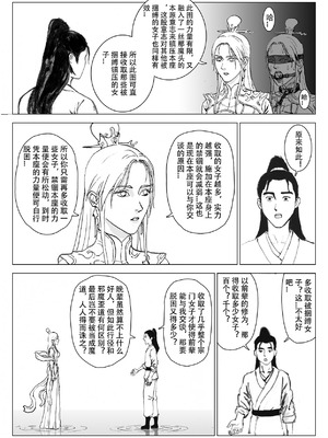 [Evillllllllllll] 缚仙之行-启程 [中国语]_40_ptyu