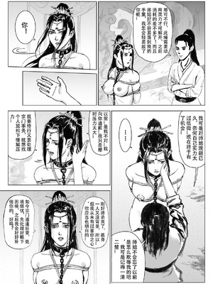 [Evillllllllllll] 缚仙之行-启程 [中国语]_44_qjfd