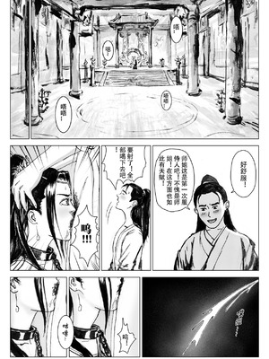 [Evillllllllllll] 缚仙之行-启程 [中国语]_49_wkru