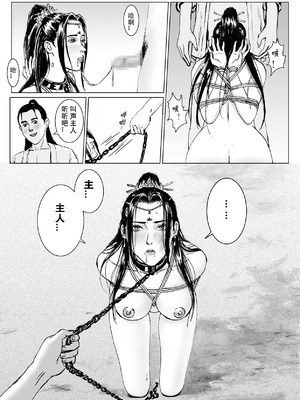 [Evillllllllllll] 缚仙之行-启程 [中国语]_50_qmxe