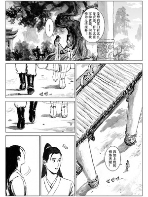 [Evillllllllllll] 缚仙之行-启程 [中国语]_54_ykur