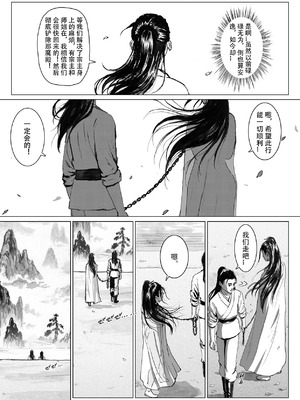 [Evillllllllllll] 缚仙之行-启程 [中国语]_58_ngua