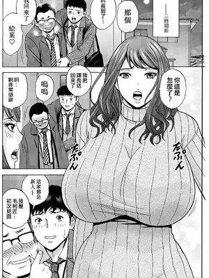 [英丸] 今日の遊び明日の本気 [晓白个人翻译]_006_xveu