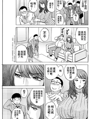 [英丸] 今日の遊び明日の本気 [晓白个人翻译]_007_omdw