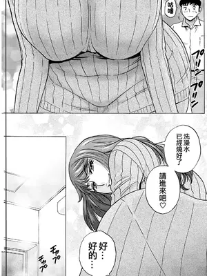 [英丸] 今日の遊び明日の本気 [晓白个人翻译]_009_lsth