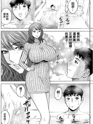 [英丸] 今日の遊び明日の本気 [晓白个人翻译]_010_jmnp