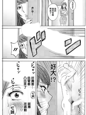 [英丸] 今日の遊び明日の本気 [晓白个人翻译]_011_buyi