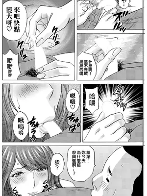 [英丸] 今日の遊び明日の本気 [晓白个人翻译]_014_ndob