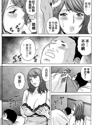 [英丸] 今日の遊び明日の本気 [晓白个人翻译]_015_rhwu