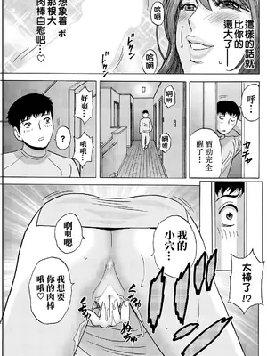 [英丸] 今日の遊び明日の本気 [晓白个人翻译]_017_lgxn