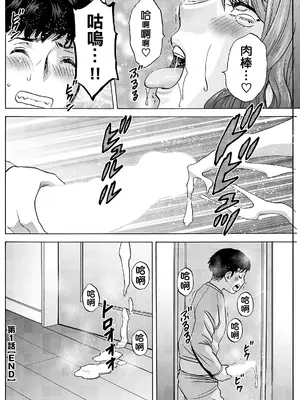 [英丸] 今日の遊び明日の本気 [晓白个人翻译]_020_xufe