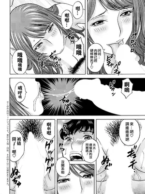 [英丸] 今日の遊び明日の本気 [晓白个人翻译]_022_boyu