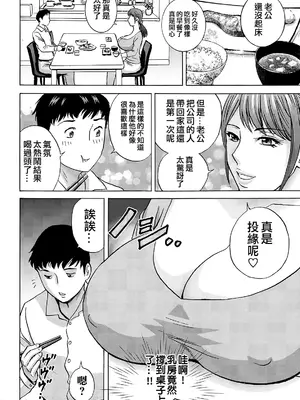 [英丸] 今日の遊び明日の本気 [晓白个人翻译]_028_jgpg