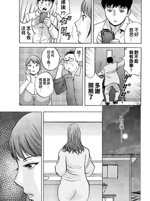 [英丸] 今日の遊び明日の本気 [晓白个人翻译]_029_cscc