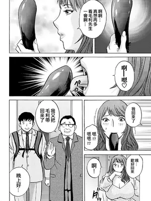 [英丸] 今日の遊び明日の本気 [晓白个人翻译]_030_xuvu