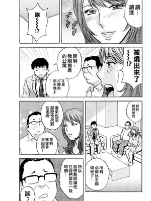 [英丸] 今日の遊び明日の本気 [晓白个人翻译]_031_bbhj