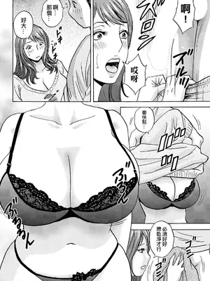 [英丸] 今日の遊び明日の本気 [晓白个人翻译]_034_sxos