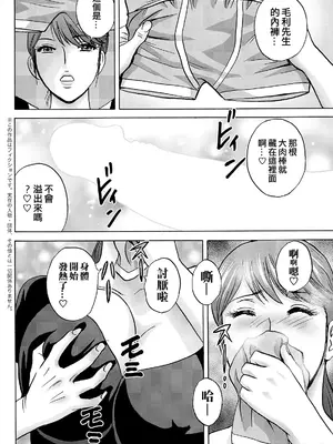 [英丸] 今日の遊び明日の本気 [晓白个人翻译]_040_llxs