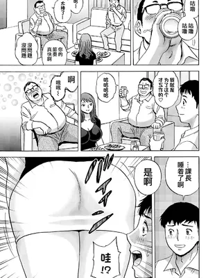 [英丸] 今日の遊び明日の本気 [晓白个人翻译]_043_xxbx