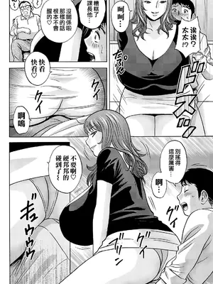 [英丸] 今日の遊び明日の本気 [晓白个人翻译]_044_rudr