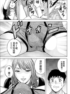 [英丸] 今日の遊び明日の本気 [晓白个人翻译]_045_haha