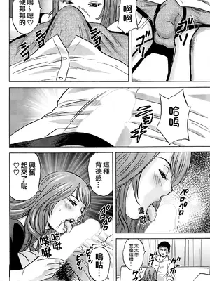 [英丸] 今日の遊び明日の本気 [晓白个人翻译]_046_cjfy