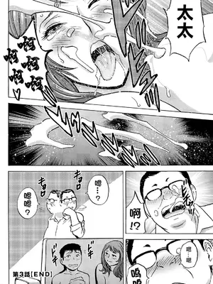 [英丸] 今日の遊び明日の本気 [晓白个人翻译]_056_gchh