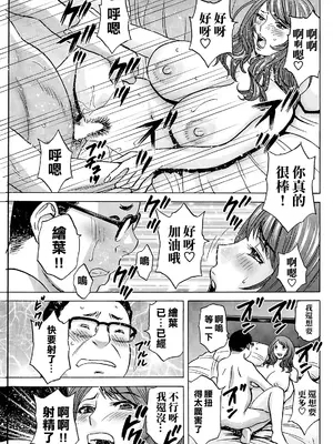 [英丸] 今日の遊び明日の本気 [晓白个人翻译]_057_tbku