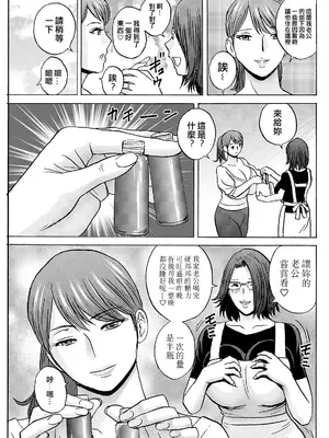 [英丸] 今日の遊び明日の本気 [晓白个人翻译]_059_cnin