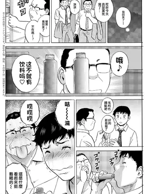 [英丸] 今日の遊び明日の本気 [晓白个人翻译]_060_irmh