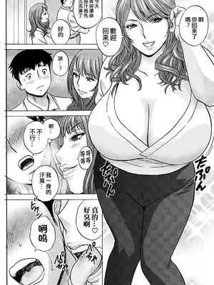 [英丸] 今日の遊び明日の本気 [晓白个人翻译]_061_joic