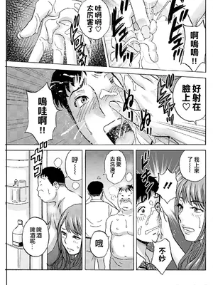 [英丸] 今日の遊び明日の本気 [晓白个人翻译]_063_clae