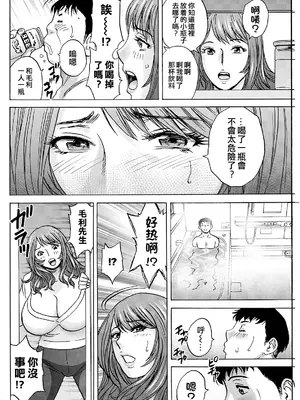 [英丸] 今日の遊び明日の本気 [晓白个人翻译]_064_cyur