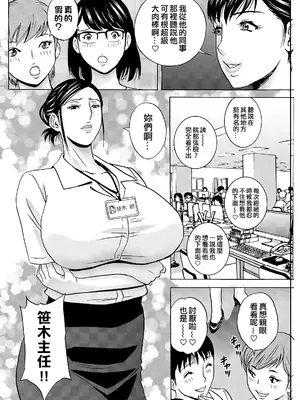 [英丸] 今日の遊び明日の本気 [晓白个人翻译]_076_iqla