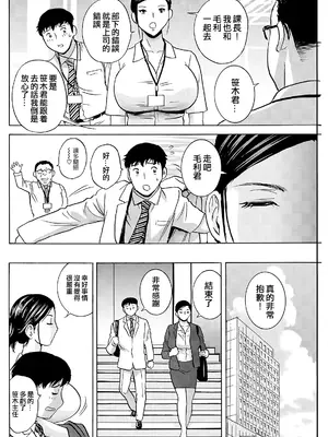 [英丸] 今日の遊び明日の本気 [晓白个人翻译]_078_qdug