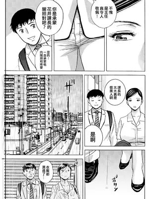 [英丸] 今日の遊び明日の本気 [晓白个人翻译]_079_tcfd