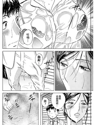 [英丸] 今日の遊び明日の本気 [晓白个人翻译]_080_ewwm