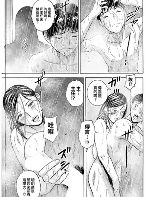 [英丸] 今日の遊び明日の本気 [晓白个人翻译]_081_uvwp