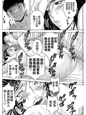 [英丸] 今日の遊び明日の本気 [晓白个人翻译]_090_csxr