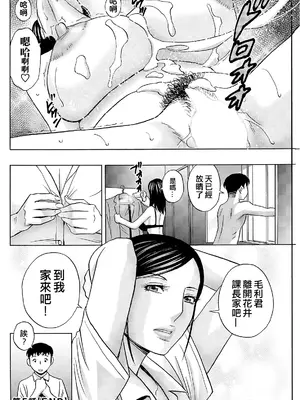 [英丸] 今日の遊び明日の本気 [晓白个人翻译]_092_vscf