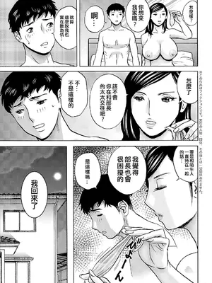 [英丸] 今日の遊び明日の本気 [晓白个人翻译]_097_iurn