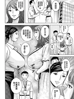 [英丸] 今日の遊び明日の本気 [晓白个人翻译]_100_rykt