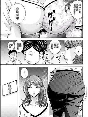 [英丸] 今日の遊び明日の本気 [晓白个人翻译]_101_hgxq