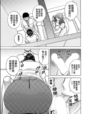 [英丸] 今日の遊び明日の本気 [晓白个人翻译]_103_aqmk