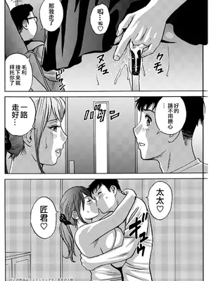 [英丸] 今日の遊び明日の本気 [晓白个人翻译]_112_dcpw