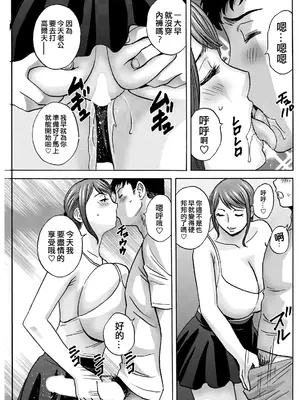 [英丸] 今日の遊び明日の本気 [晓白个人翻译]_113_xxgu