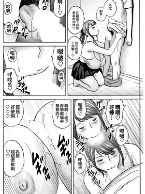 [英丸] 今日の遊び明日の本気 [晓白个人翻译]_114_dwht