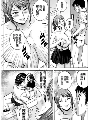 [英丸] 今日の遊び明日の本気 [晓白个人翻译]_115_dxjn